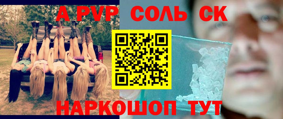 Новотроицк  Alpha-PVP VHQ  Вход с VPN  APVP Crystall 
