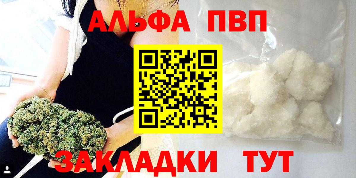 Гашиш  Вход с VPN  Новотроицк  КОКАИН  Alpha PVP СОЛЬ кристаллы  Мефедрон   Бошки Шишки 