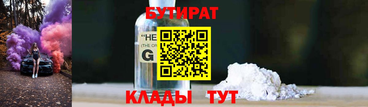Новотроицк  Бутират оксана  Вход с VPN 