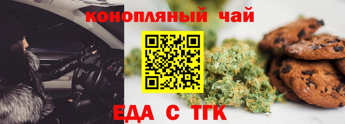Cannafood марихуана  Вход с VPN  Новотроицк 