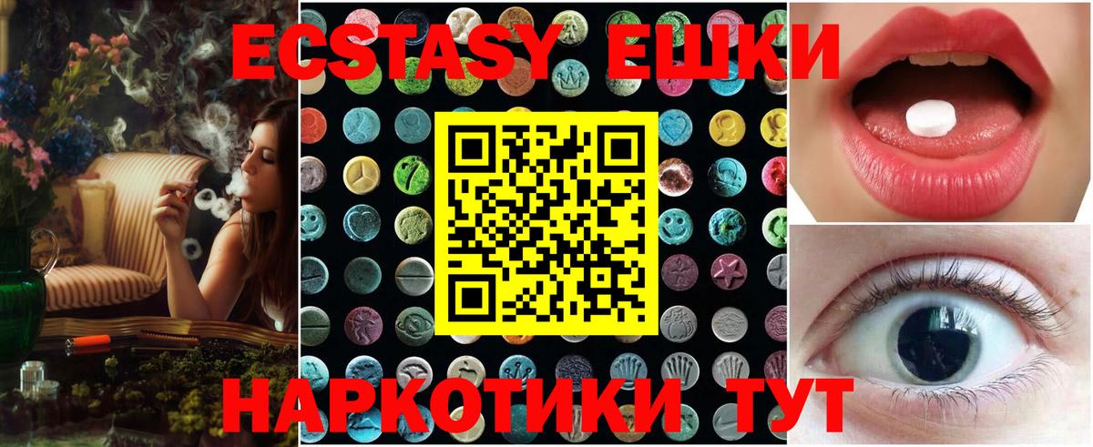ЭКСТАЗИ XTC  Вход с VPN  ЭКСТАЗИ  Новотроицк 