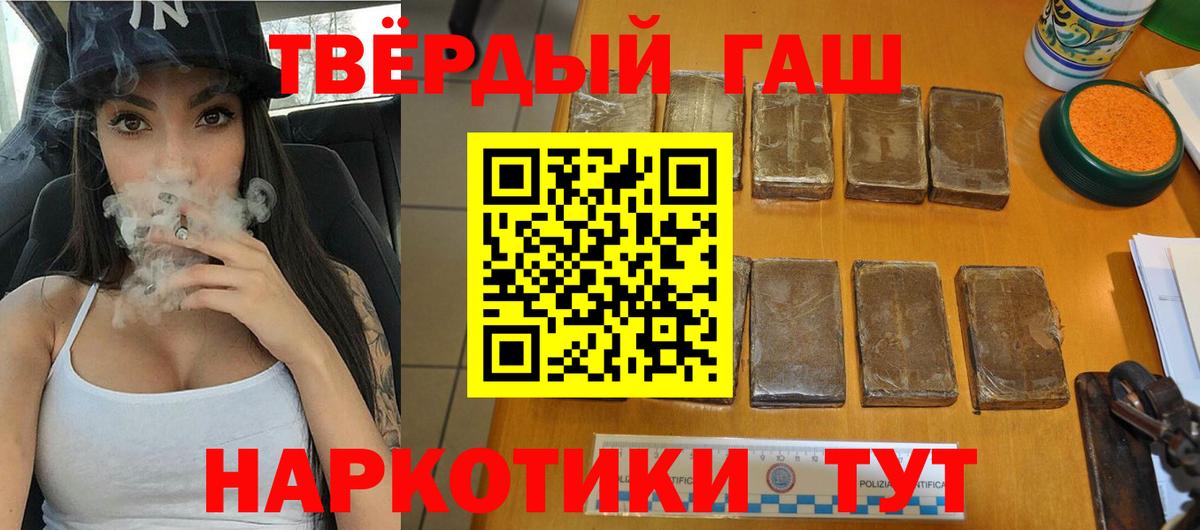 Новотроицк  Гашиш гашик  ГАШ VHQ  Вход с VPN 