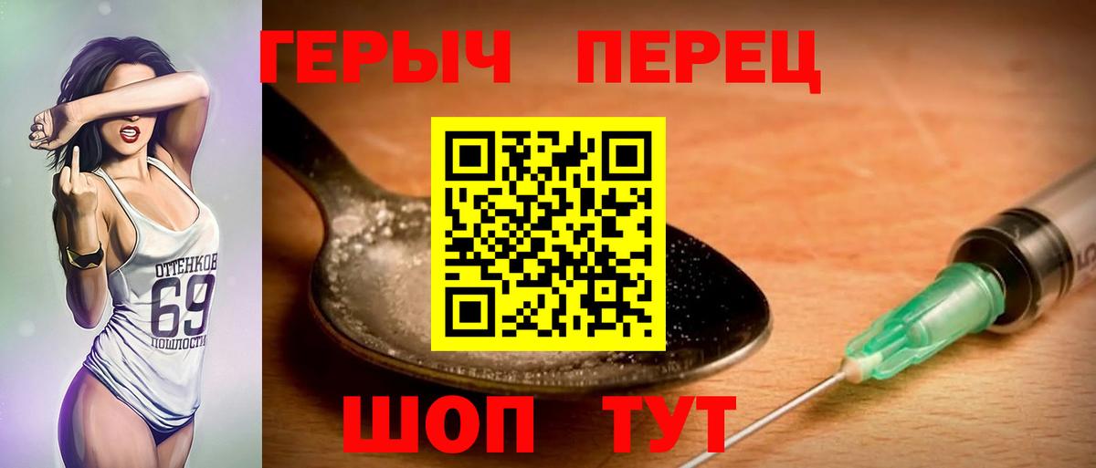 Новотроицк  ГЕРОИН  Вход с VPN  ГЕРОИН хмурый 