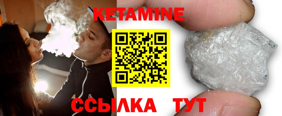Кетамин VHQ  Вход с VPN  Новотроицк  КЕТАМИН ketamine 