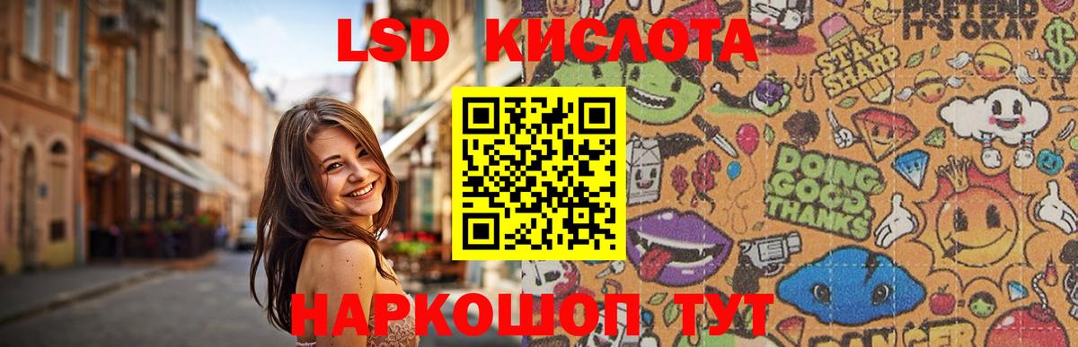 blacksprut ONION  LSD-25 экстази кислота  Вход с VPN  Новотроицк  ЛСД экстази ecstasy 