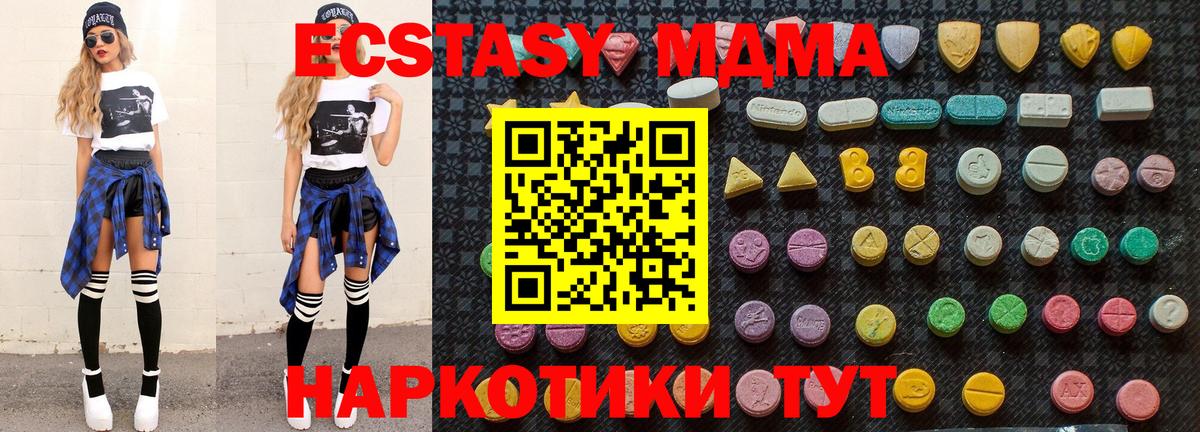 MDMA Molly  Вход с VPN  МДМА кристаллы  Новотроицк 