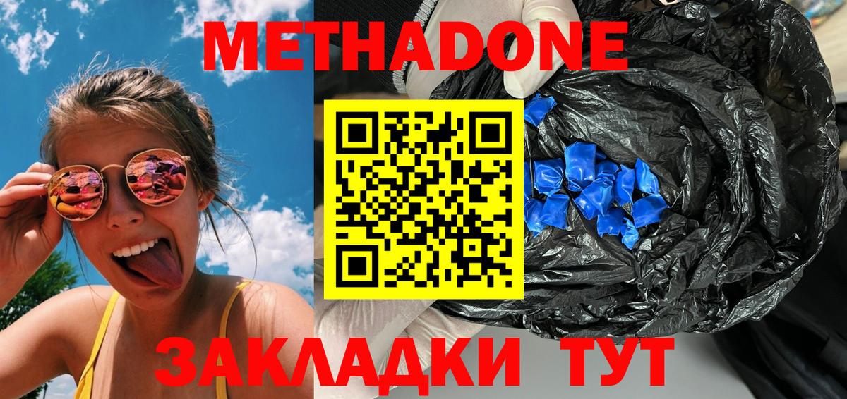   маркетплейс  МЕТАДОН кристалл  Вход с VPN  Новотроицк 