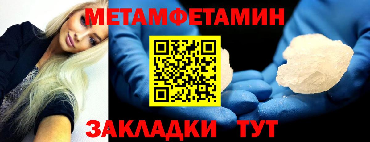 Метамфетамин Декстрометамфетамин 99.9%  Метамфетамин Декстрометамфетамин 99.9%  Новотроицк  Вход с VPN 