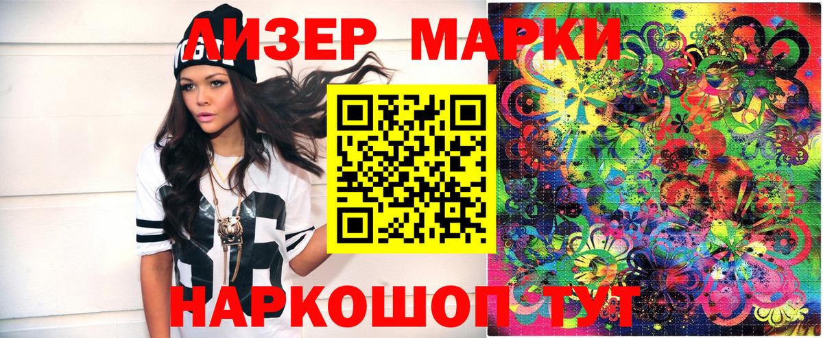 Марки N-bome 1,5мг  Наркотические марки  Новотроицк  Марки N-bome 1,5мг  Вход с VPN 