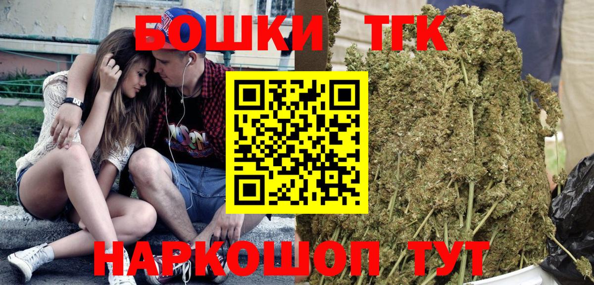 Бошки Шишки гибрид  Вход с VPN  МАРИХУАНА планчик  Новотроицк  Шишки марихуана тримм  Бошки Шишки Ganja 